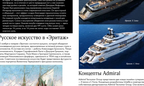 <span>YACHTING Russia</span> August 2012
